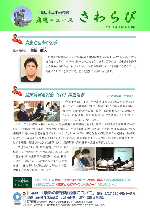 2021年1月18日号