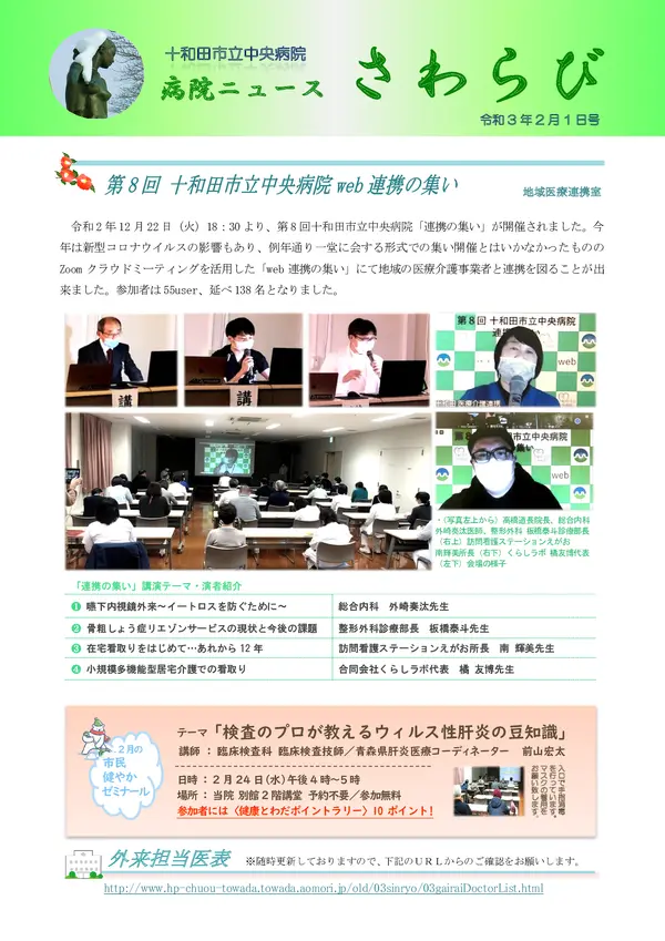 2021年2月1日号