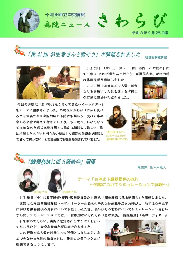 2021年2月25日号