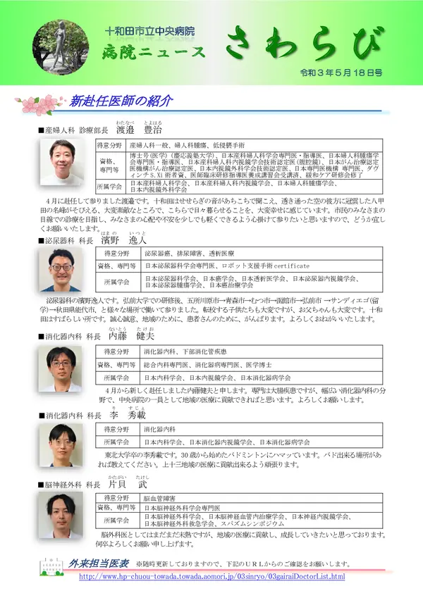 2021年5月18日号