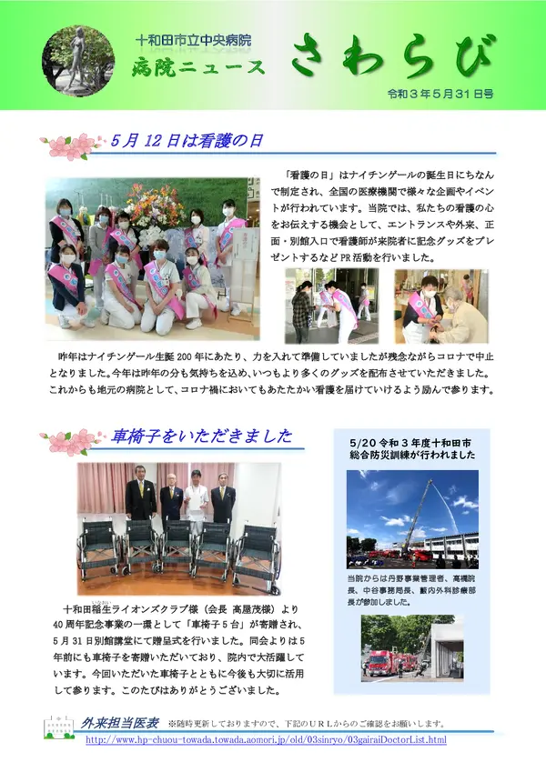 2021年5月31日号