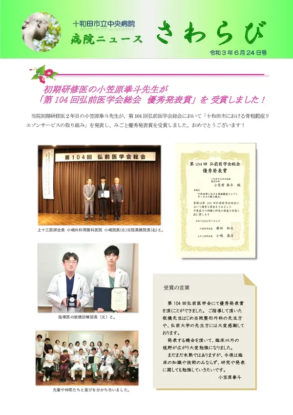 2021年6月24日号