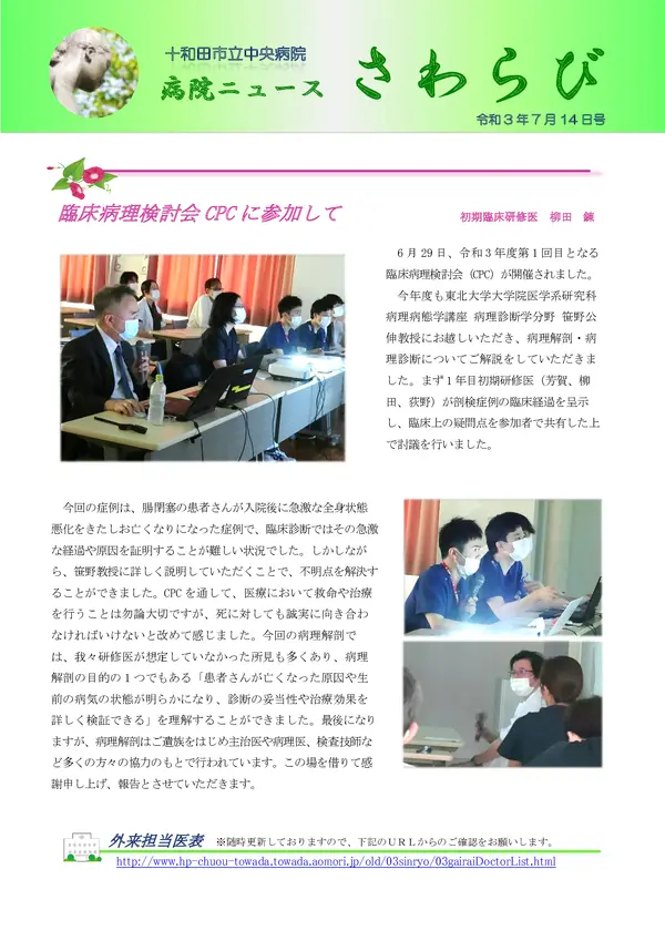 2021年7月14日号