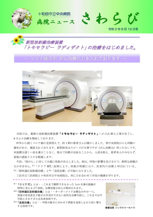 2021年8月19日号