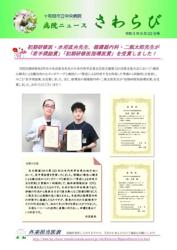 2021年9月22日号