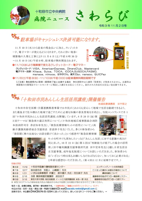 2021年11月2日号
