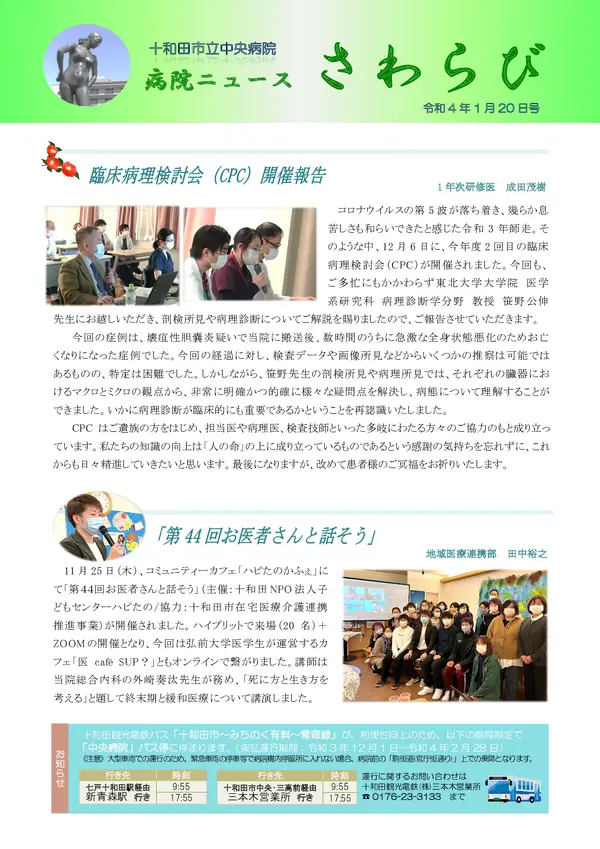 2022年1月20日号