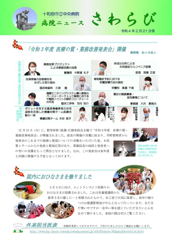 2022年2月21日号
