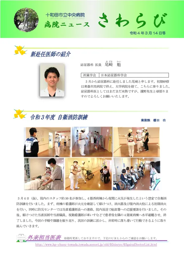 2022年3月15日号