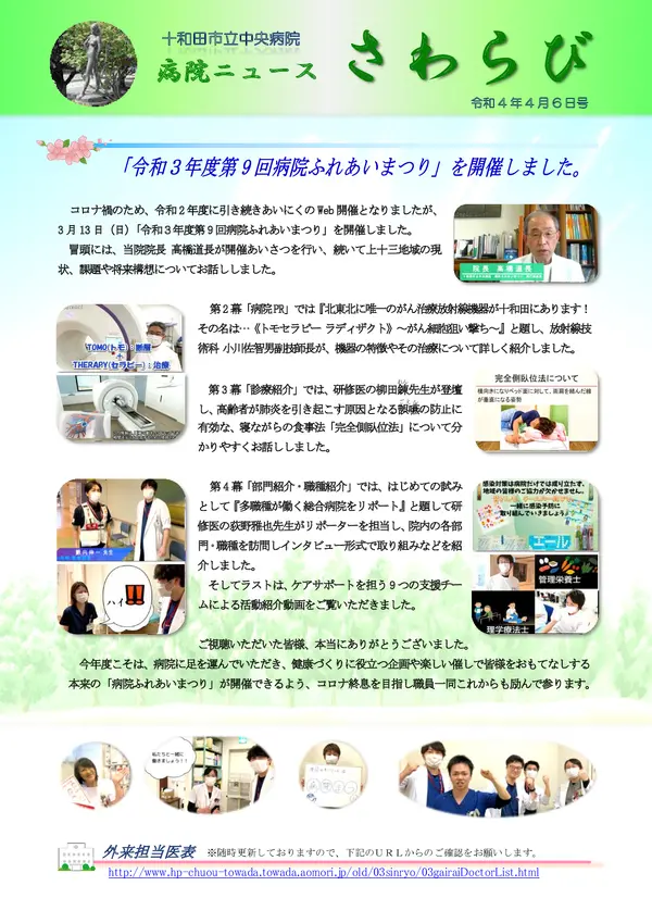 2022年4月6日号