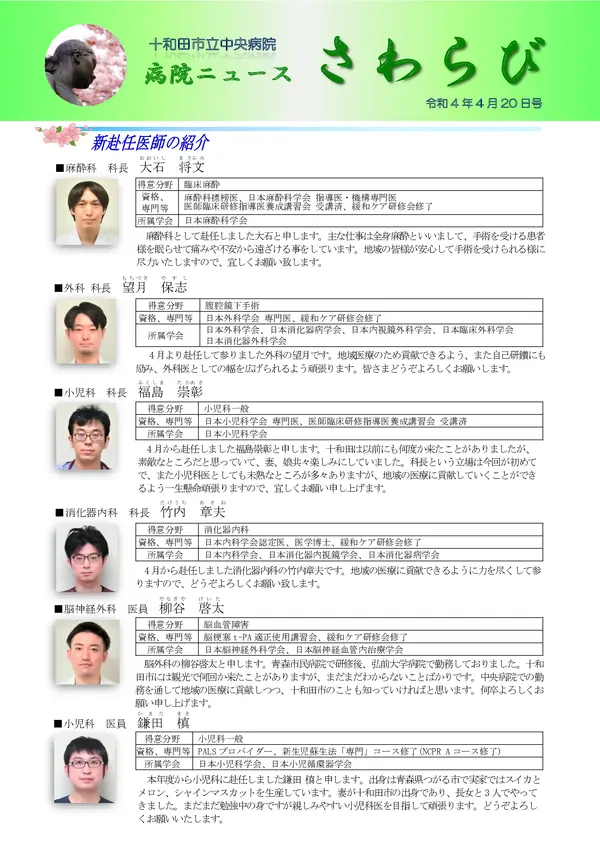 2022年4月20日号
