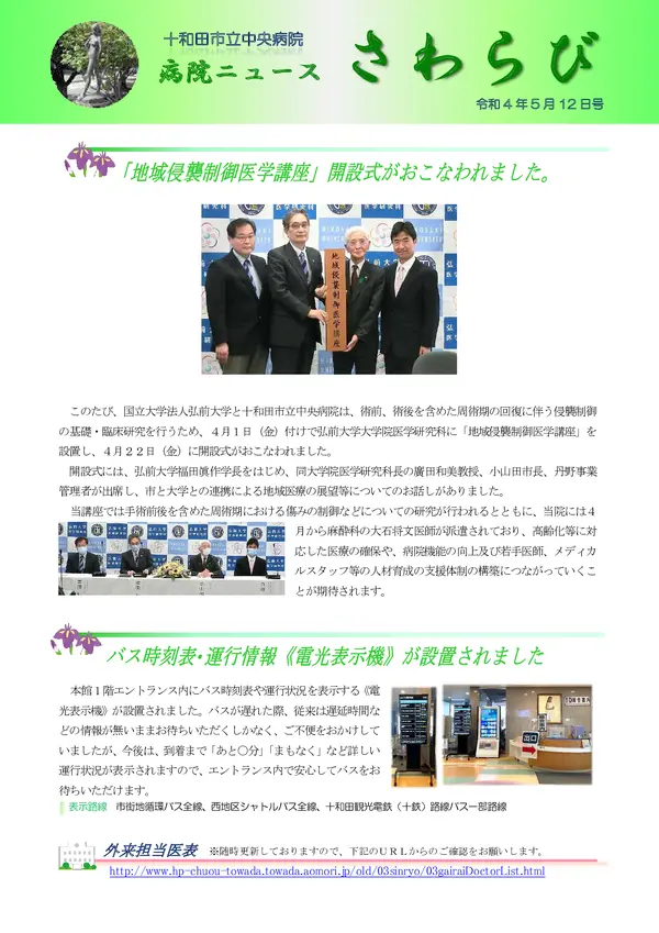 2022年5月12日号