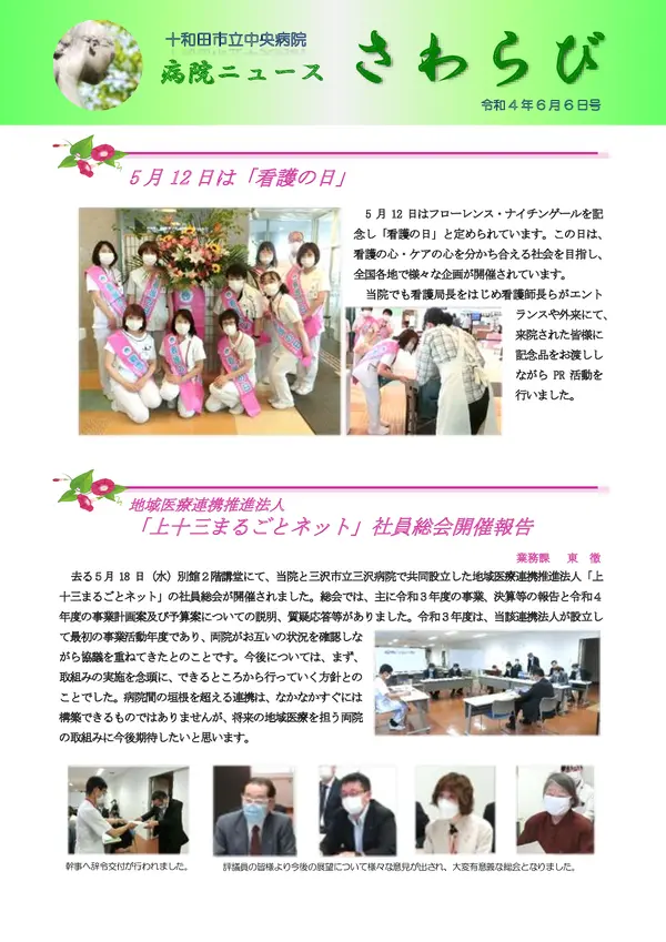 2022年6月6日号