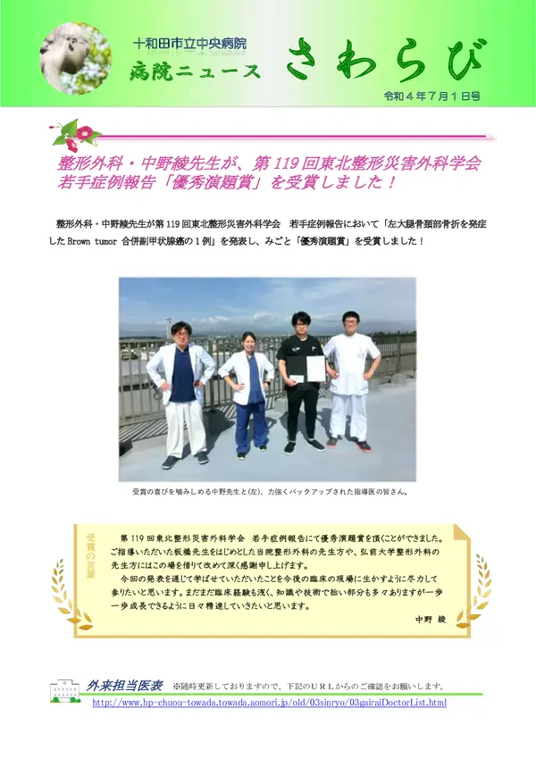 2022年7月1日号