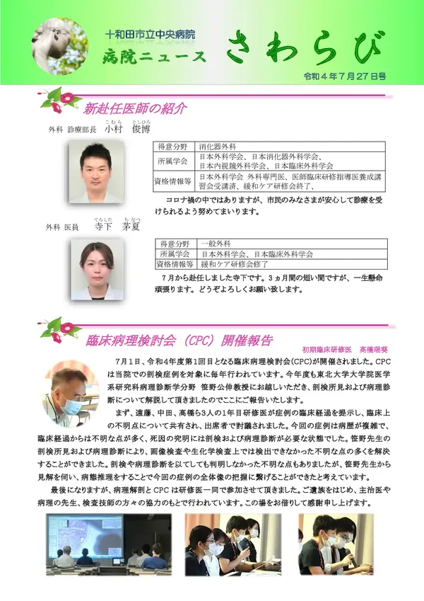 2022年7月27日号