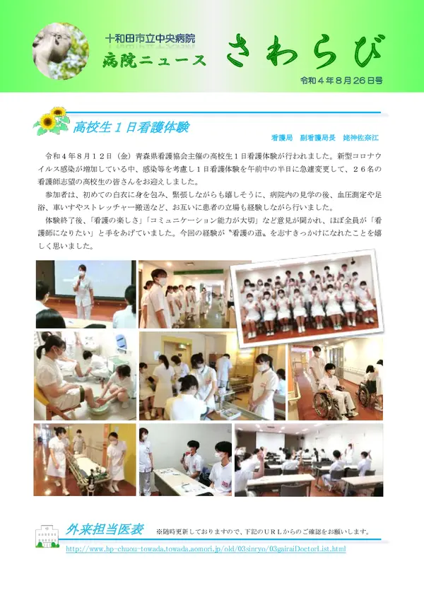 2022年8月26日号