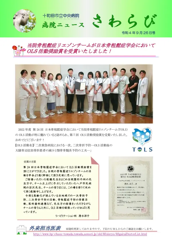 2022年9月26日号