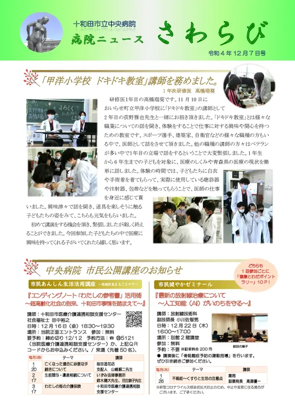 2022年12月7日号