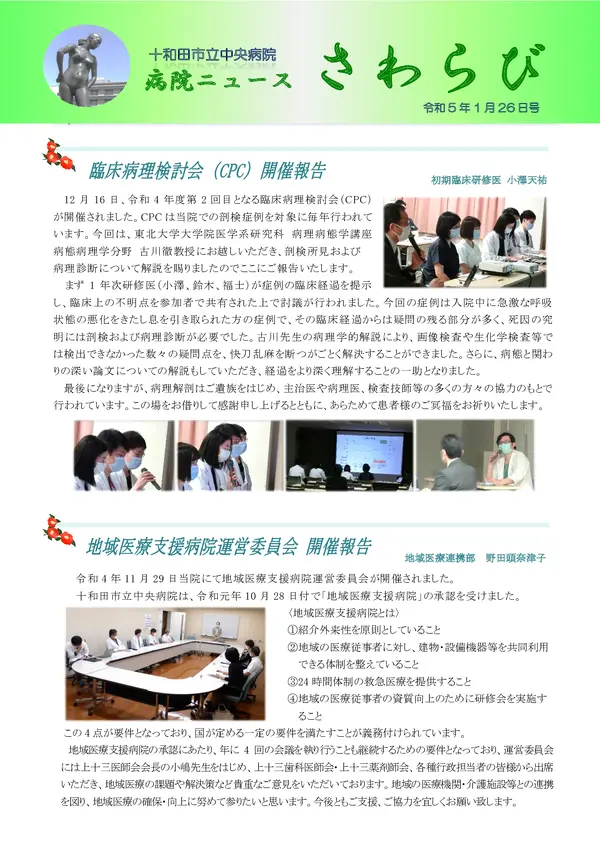 2023年1月26日号