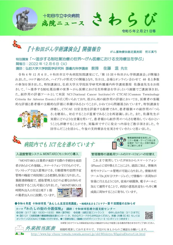 2023年2月21日号