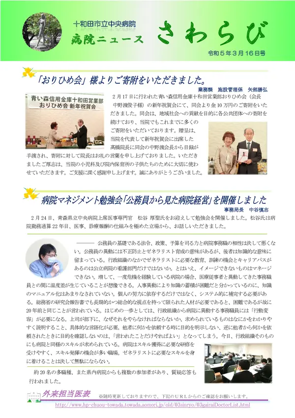 2023年3月16日号