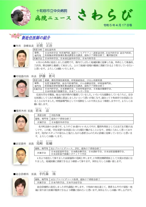2023年4月17日号