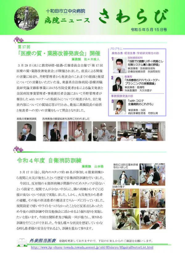 2023年5月15日号