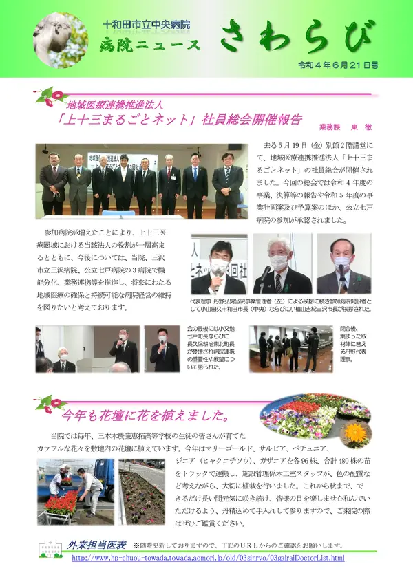 2023年6月21日号