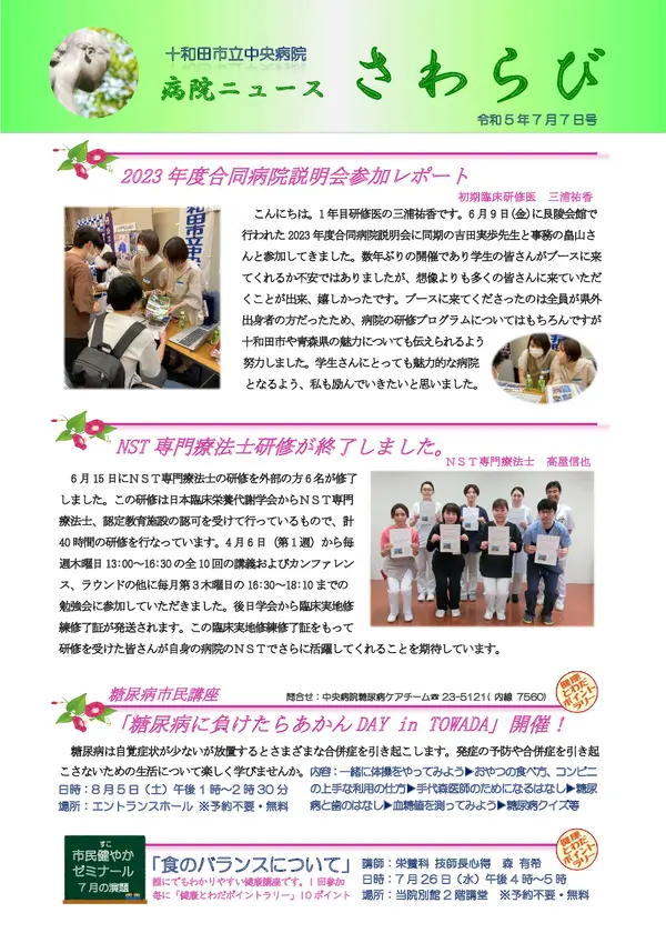 2023年7月7日号