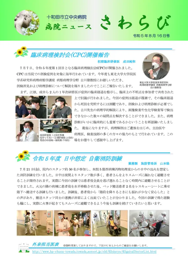 2023年8月16日号