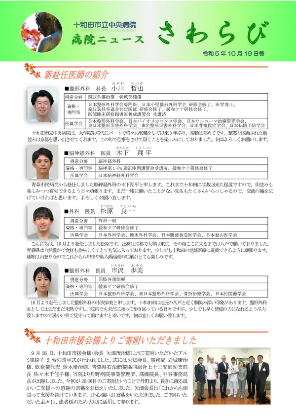 2023年10月19日号