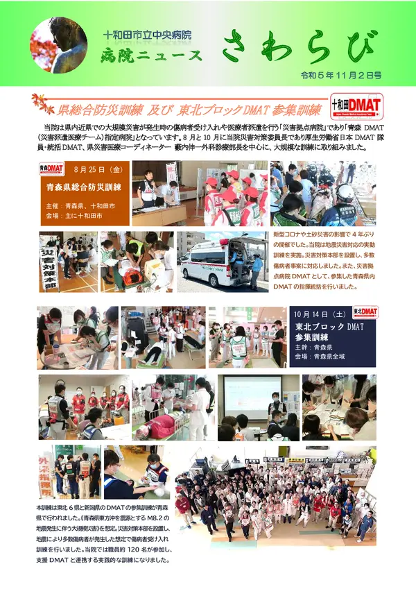 2023年11月2日号