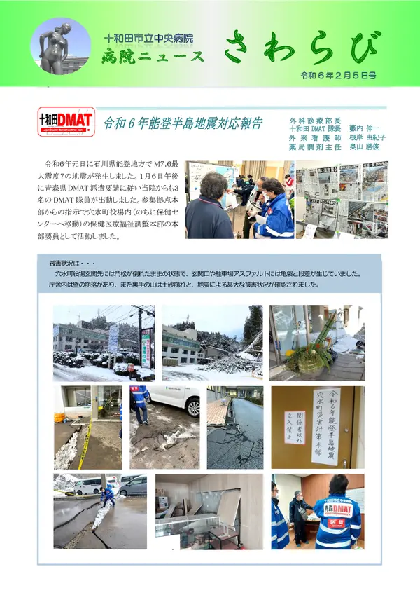 2024年2月5日号