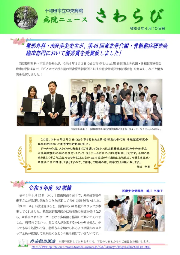 2024年4月10日号