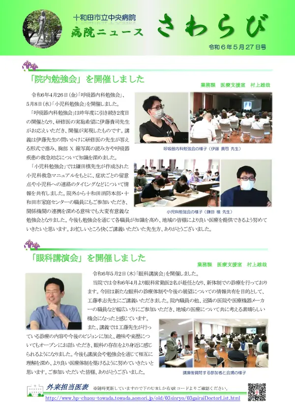 2024年5月27日号
