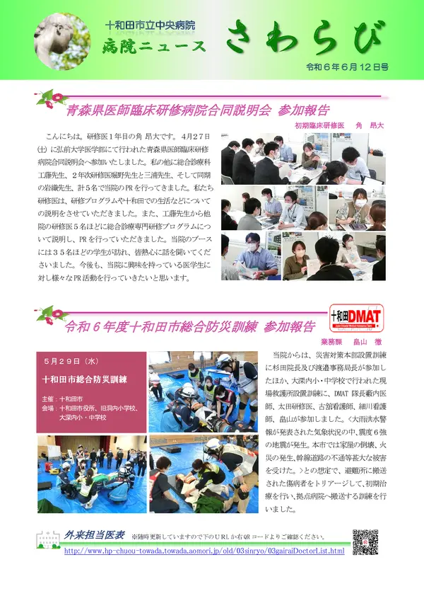 2024年6月12日号
