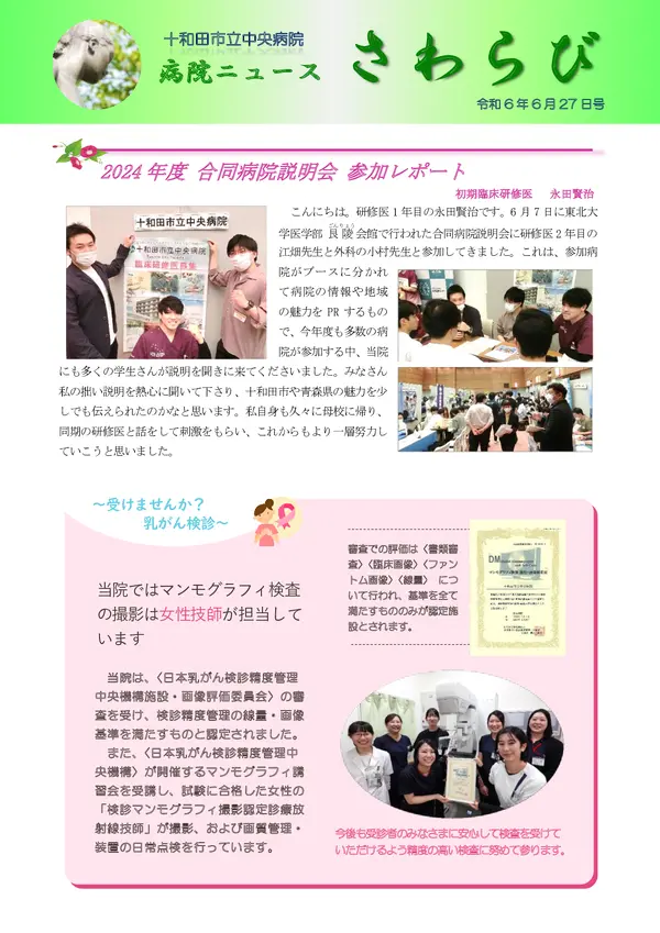 2024年6月27日号