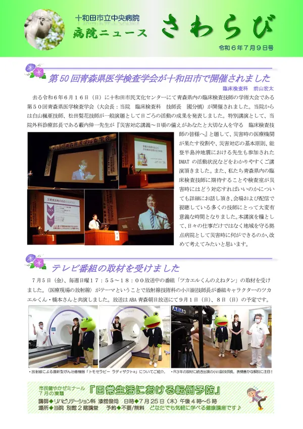 2024年7月9日号
