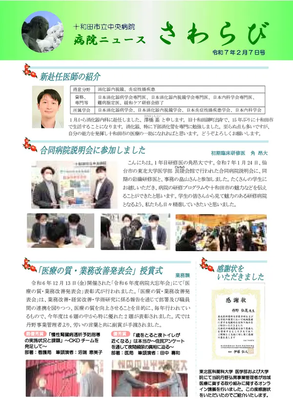 2025年2月7日号