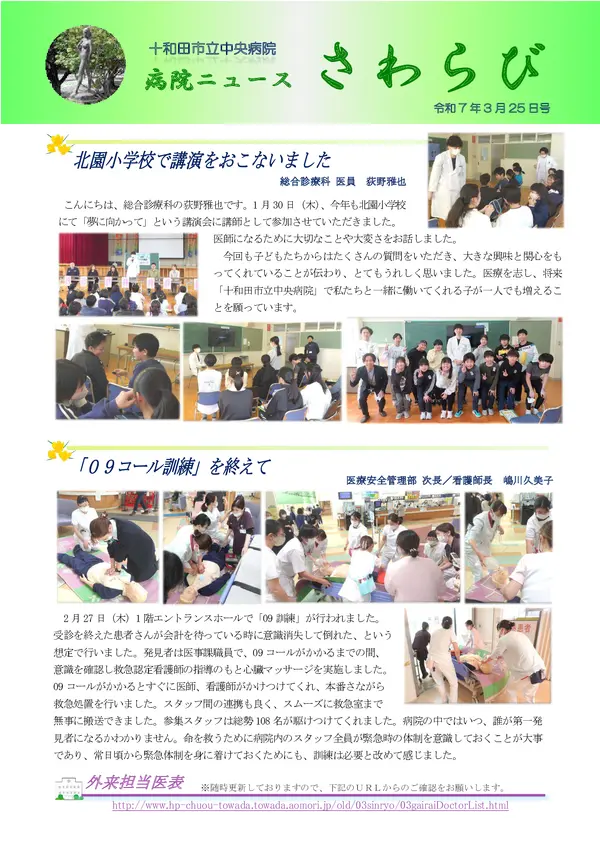 2025年3月25日号