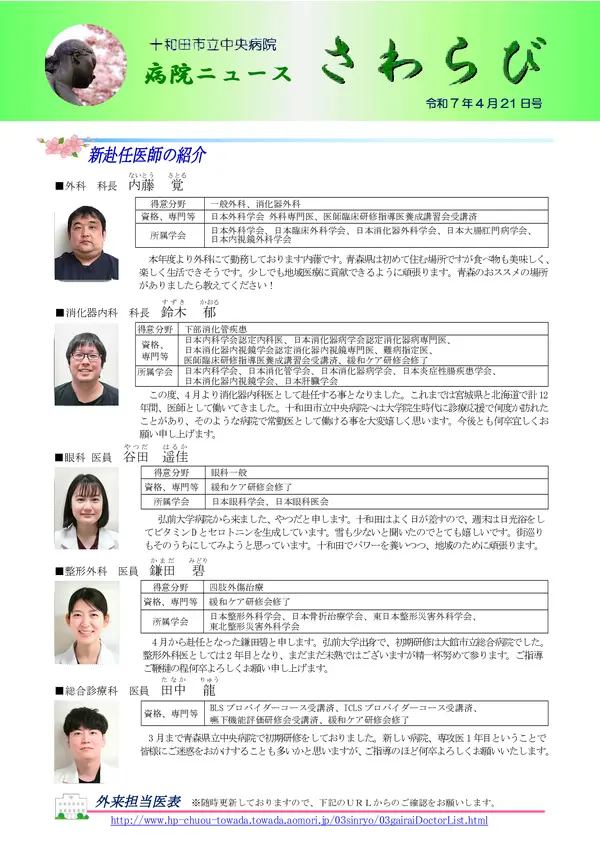 2025年4月21日号
