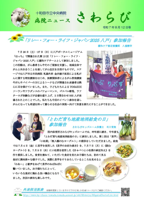 2025年8月12日号