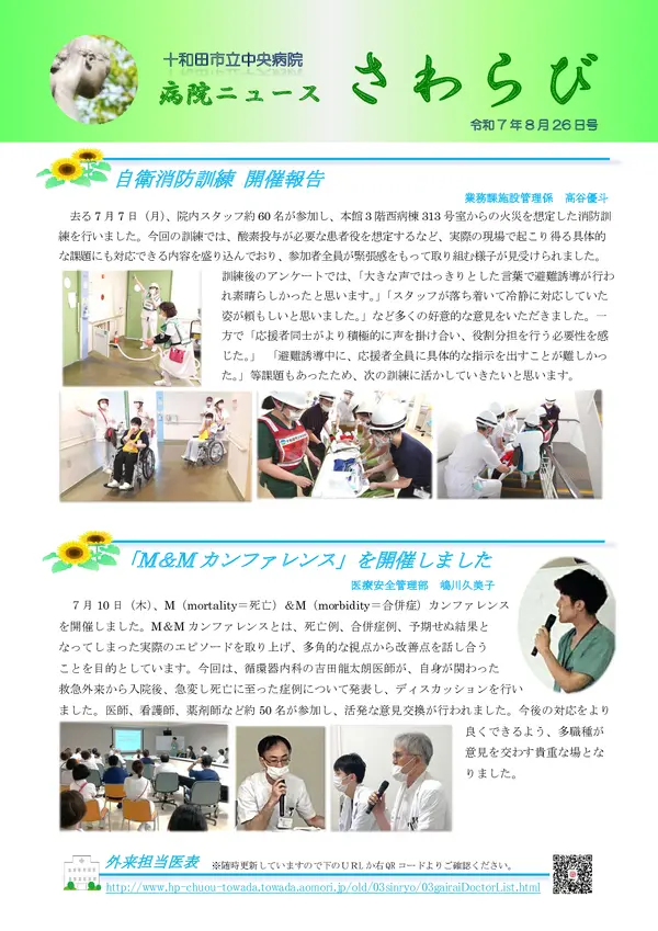 2025年8月26日号