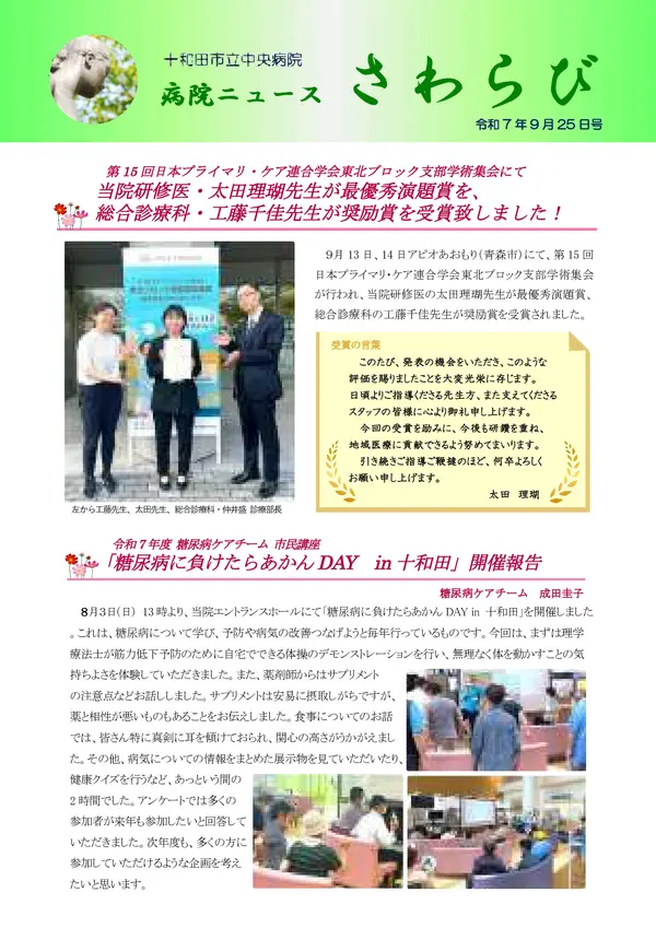 2025年9月25日号